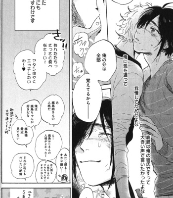[Kimura Hidesato] Ore, Higaisha [JP] – Gay Manga sex 84