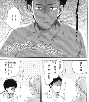 [Kimura Hidesato] Ore, Higaisha [JP] – Gay Manga sex 87