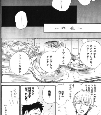 [Kimura Hidesato] Ore, Higaisha [JP] – Gay Manga sex 88