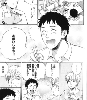 [Kimura Hidesato] Ore, Higaisha [JP] – Gay Manga sex 89