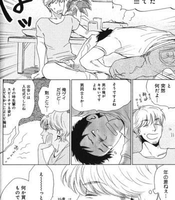 [Kimura Hidesato] Ore, Higaisha [JP] – Gay Manga sex 90