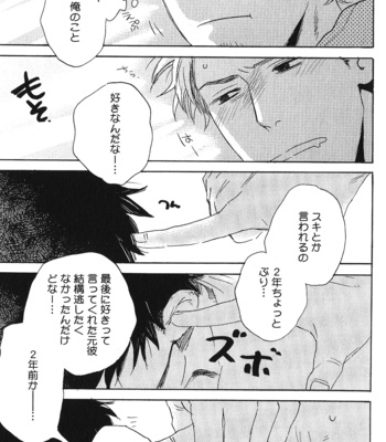 [Kimura Hidesato] Ore, Higaisha [JP] – Gay Manga sex 93