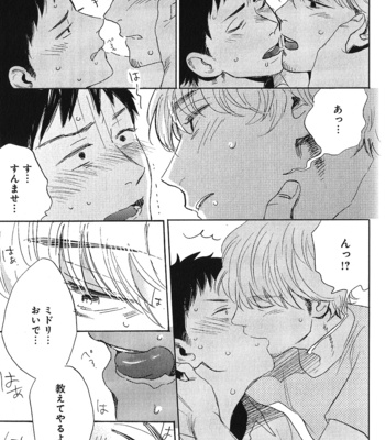 [Kimura Hidesato] Ore, Higaisha [JP] – Gay Manga sex 95