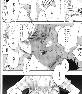 [Kimura Hidesato] Ore, Higaisha [JP] – Gay Manga sex 98