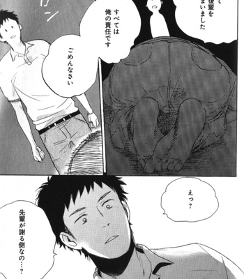 [Kimura Hidesato] Ore, Higaisha [JP] – Gay Manga sex 99