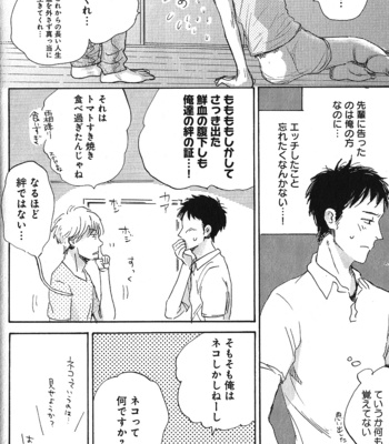 [Kimura Hidesato] Ore, Higaisha [JP] – Gay Manga sex 100