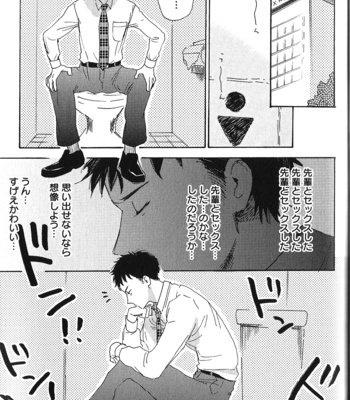 [Kimura Hidesato] Ore, Higaisha [JP] – Gay Manga sex 101
