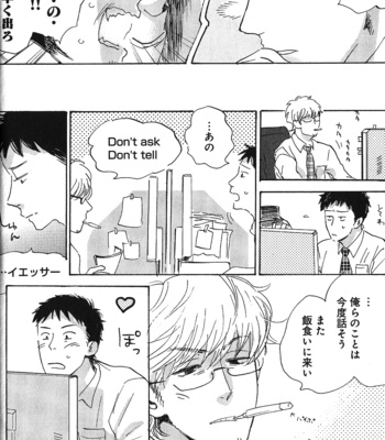 [Kimura Hidesato] Ore, Higaisha [JP] – Gay Manga sex 102
