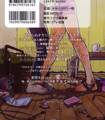 [Kimura Hidesato] Ore, Higaisha [JP] – Gay Manga sex 190