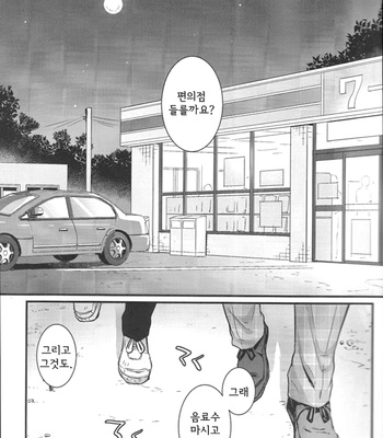 [GUN-EN] Oretachi no Saikou ni Nasakenai Yoru – Haikyuu!! dj [kr] – Gay Manga sex 2