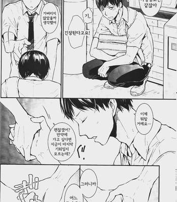 [GUN-EN] Oretachi no Saikou ni Nasakenai Yoru – Haikyuu!! dj [kr] – Gay Manga sex 7