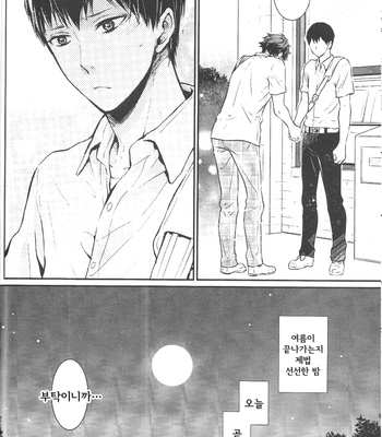 [GUN-EN] Oretachi no Saikou ni Nasakenai Yoru – Haikyuu!! dj [kr] – Gay Manga sex 9