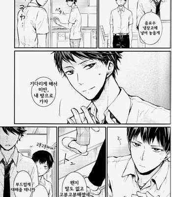 [GUN-EN] Oretachi no Saikou ni Nasakenai Yoru – Haikyuu!! dj [kr] – Gay Manga sex 12