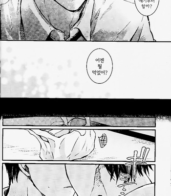 [GUN-EN] Oretachi no Saikou ni Nasakenai Yoru – Haikyuu!! dj [kr] – Gay Manga sex 21