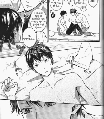 [GUN-EN] Oretachi no Saikou ni Nasakenai Yoru – Haikyuu!! dj [kr] – Gay Manga sex 24