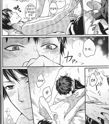 [GUN-EN] Oretachi no Saikou ni Nasakenai Yoru – Haikyuu!! dj [kr] – Gay Manga sex 31