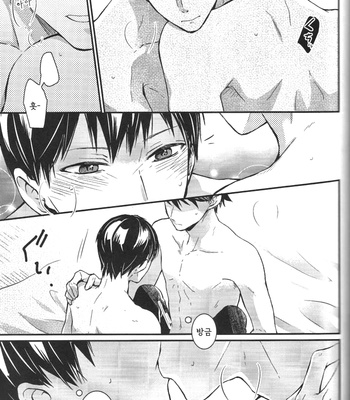 [GUN-EN] Oretachi no Saikou ni Nasakenai Yoru – Haikyuu!! dj [kr] – Gay Manga sex 34