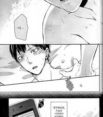 [GUN-EN] Oretachi no Saikou ni Nasakenai Yoru – Haikyuu!! dj [kr] – Gay Manga sex 36