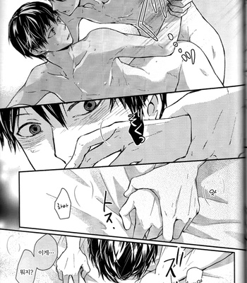 [GUN-EN] Oretachi no Saikou ni Nasakenai Yoru – Haikyuu!! dj [kr] – Gay Manga sex 44