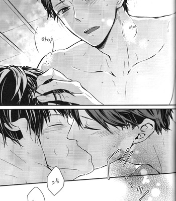 [GUN-EN] Oretachi no Saikou ni Nasakenai Yoru – Haikyuu!! dj [kr] – Gay Manga sex 46