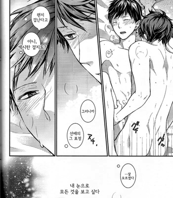 [GUN-EN] Oretachi no Saikou ni Nasakenai Yoru – Haikyuu!! dj [kr] – Gay Manga sex 49