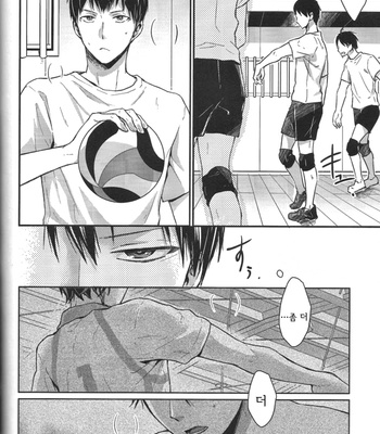 [GUN-EN] Oretachi no Saikou ni Nasakenai Yoru – Haikyuu!! dj [kr] – Gay Manga sex 53