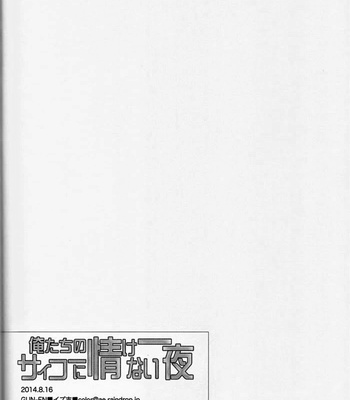 [GUN-EN] Oretachi no Saikou ni Nasakenai Yoru – Haikyuu!! dj [kr] – Gay Manga sex 60