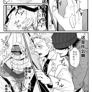 [Lastcrime] TRAIN PANIC – JoJo dj [cn] – Gay Manga sex 16