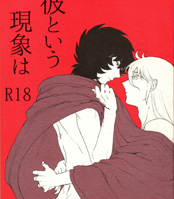 Gay Manga - [Haruka Saiin] Kare to iu gensho wa – Saint Seiya dj [JP] – Gay Manga