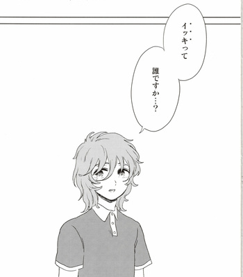 [Haruka Saiin] Kare to iu gensho wa – Saint Seiya dj [JP] – Gay Manga sex 4