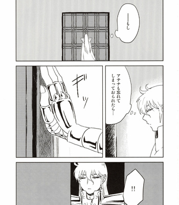 [Haruka Saiin] Kare to iu gensho wa – Saint Seiya dj [JP] – Gay Manga sex 6
