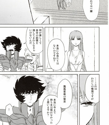 [Haruka Saiin] Kare to iu gensho wa – Saint Seiya dj [JP] – Gay Manga sex 8