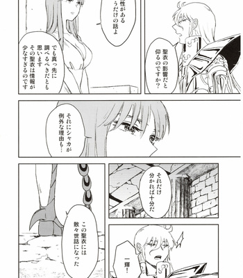 [Haruka Saiin] Kare to iu gensho wa – Saint Seiya dj [JP] – Gay Manga sex 9