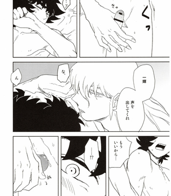 [Haruka Saiin] Kare to iu gensho wa – Saint Seiya dj [JP] – Gay Manga sex 17