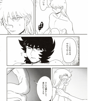 [Haruka Saiin] Kare to iu gensho wa – Saint Seiya dj [JP] – Gay Manga sex 19