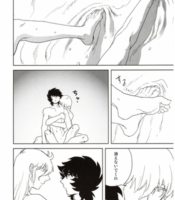 [Haruka Saiin] Kare to iu gensho wa – Saint Seiya dj [JP] – Gay Manga sex 25