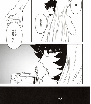 [Haruka Saiin] Kare to iu gensho wa – Saint Seiya dj [JP] – Gay Manga sex 26