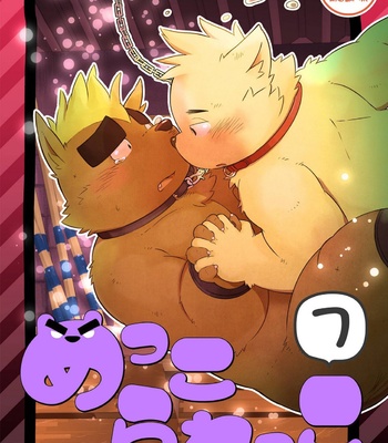 Gay Manga - [Goroujirou (Kinoshita Jiroh)] Mekko Rarekko 7 [Eng] – Gay Manga