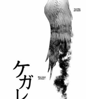 [sable] Kegare – Impurity – Shingeki no Kyojin dj [Eng] – Gay Manga sex 4