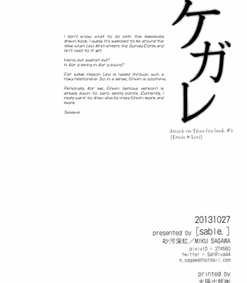 [sable] Kegare – Impurity – Shingeki no Kyojin dj [Eng] – Gay Manga sex 18