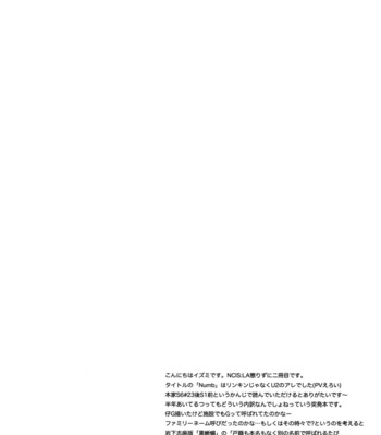 [Griotte (IZUMI Yakumo)] Numb – NCIS: Los Angeles dj [Eng] – Gay Manga sex 5