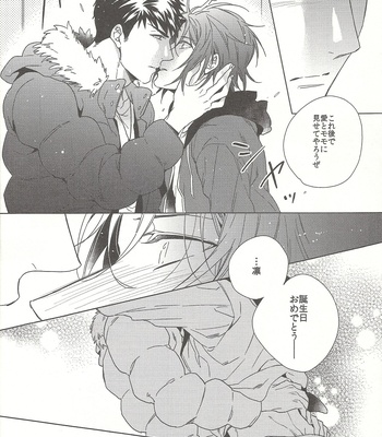 [URO/ Amama] Free! dj – Rin Bday [JP] – Gay Manga sex 7