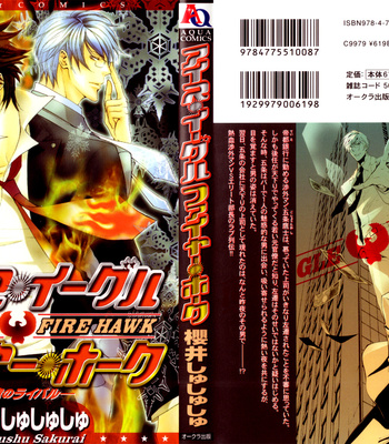 [SAKURAI Shushushu] Ice Eagle Fire Hawk [Eng] – Gay Manga sex 2