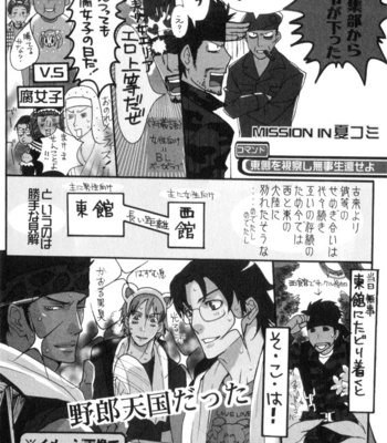 [SAKURAI Shushushu] Ice Eagle Fire Hawk [Eng] – Gay Manga sex 205