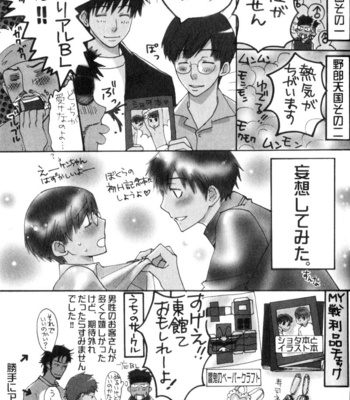 [SAKURAI Shushushu] Ice Eagle Fire Hawk [Eng] – Gay Manga sex 206
