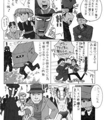 [SAKURAI Shushushu] Ice Eagle Fire Hawk [Eng] – Gay Manga sex 207