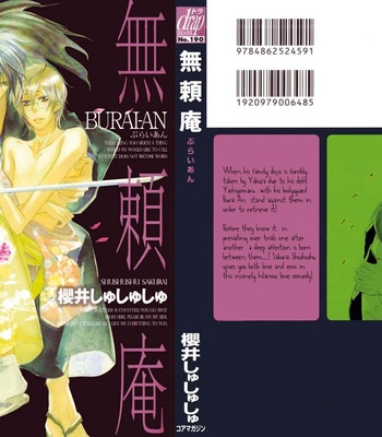 [SAKURAI Shushushu] Burai-an [Eng] – Gay Manga thumbnail 001