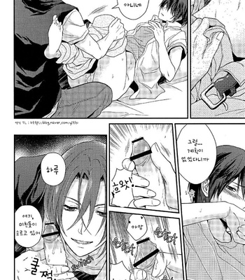 [Aiou (Aoshi Hina)] Everyone Knows – Free! dj [kr] – Gay Manga sex 17