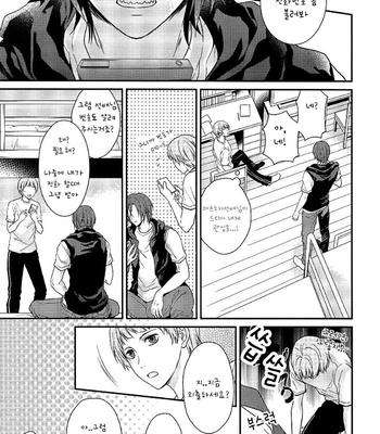 [Aiou (Aoshi Hina)] Everyone Knows – Free! dj [kr] – Gay Manga sex 2
