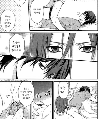 [Aiou (Aoshi Hina)] Everyone Knows – Free! dj [kr] – Gay Manga sex 20